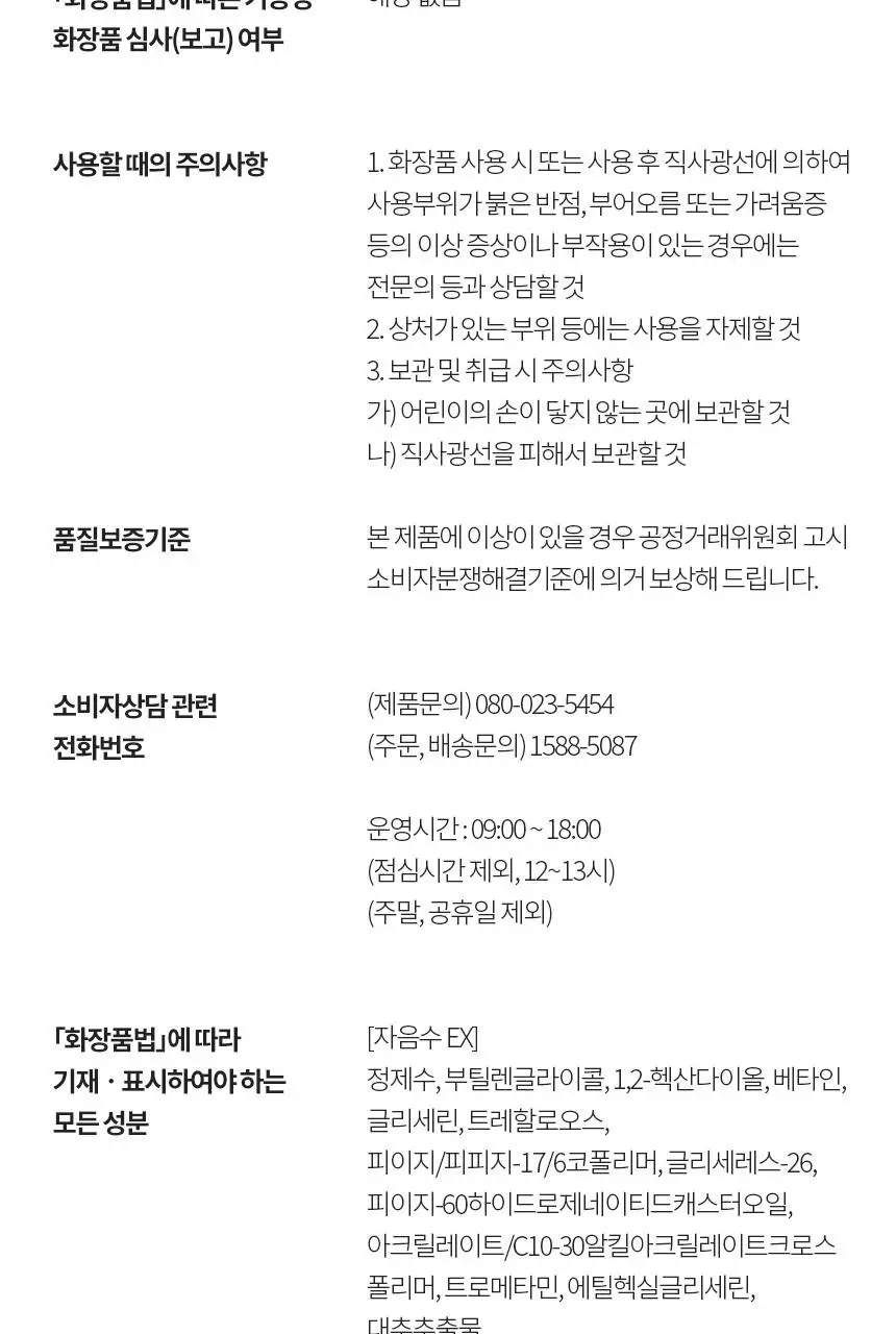 [NEW] 설화수 자음 2종/트라이얼 기획 상세페이지 22